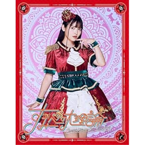 SUMIRE UESAKA BEST TOUR 2024 すみぺの大理論(Blu.. ／ 上坂すみれ (Blu-ray) KIXM-604