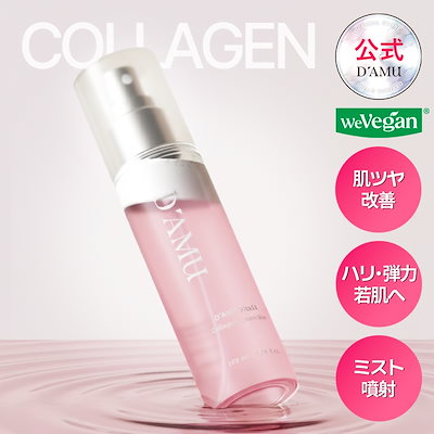 Qoo10] DAMU 【ツヤチャージ】潤いツヤ肌 コラーゲンク