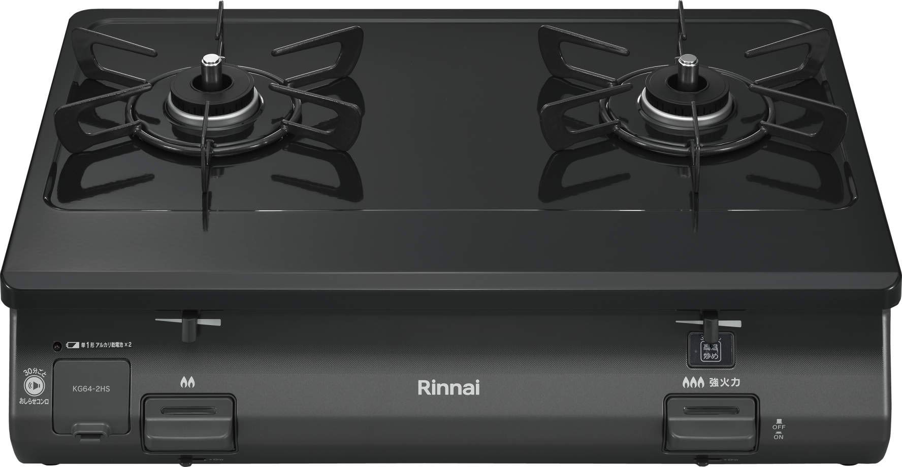 ガステーブル グリルなし 約59cm幅 清掃性を追求したトッププレート 右強火力/プロパンガス用 KG64-2HSR/LP