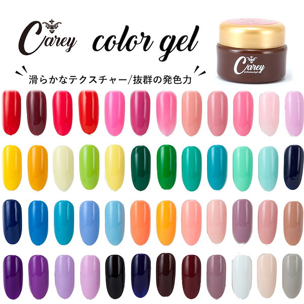 ☆Careyカラージェル135色セット☆ジェルネイル-