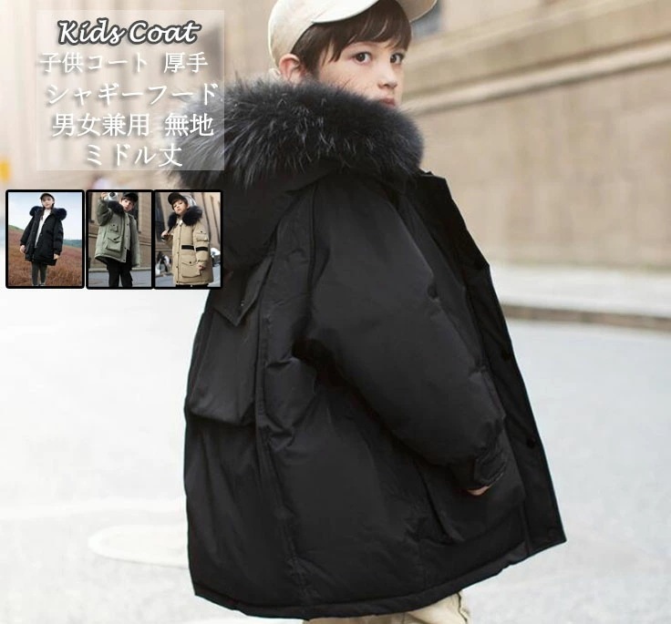 韓国風 カッコイイ 可愛い 男女兼用 お揃い 子供コート 防寒性抜群 冬服 防風 ダックダウン オシャレ カーキ グリーン ブラック フード付き 新作 子供 ミドル丈 ダウンジャケット アウター