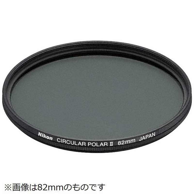 ニコン　Nikon　円偏光フィルターII (52mm)　52エンヘンコウ2