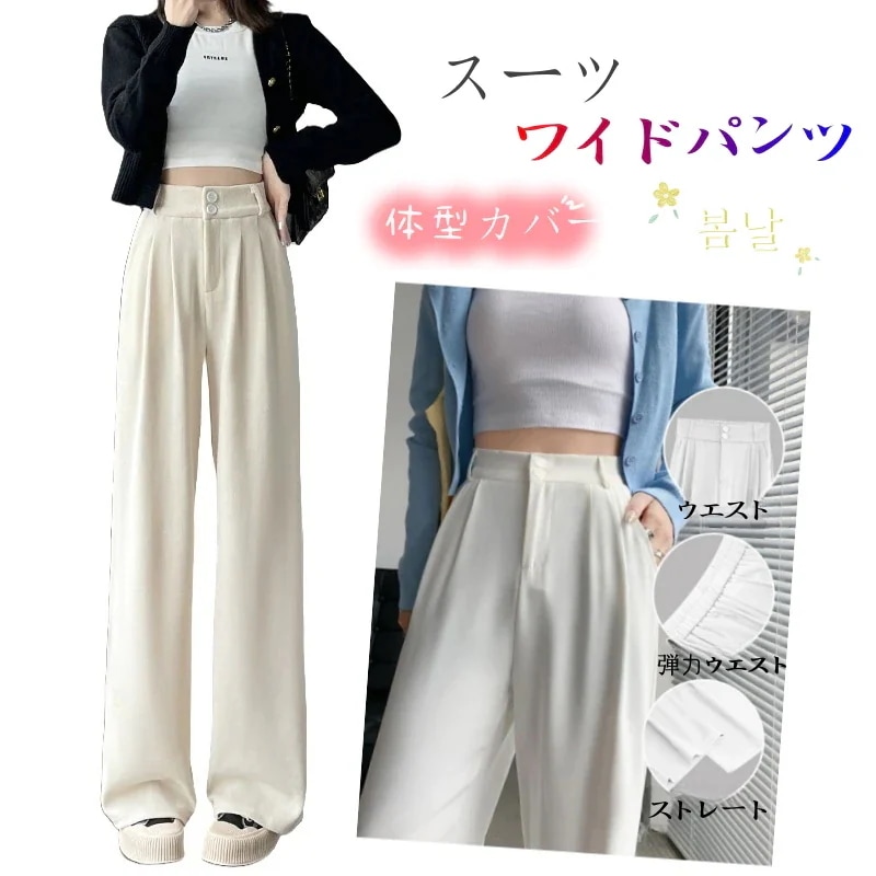 1つ買うと10個無料ひんやりボトムス 脚長効果スキニーパンツ スラックスパンツ ワイドパンツ ストレート 垂れ感 感　 韓国ファッション ハイウエスト 伸縮性のあるウエスト レディース カジュアル