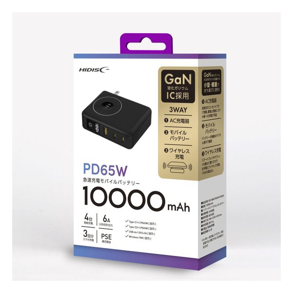 ACプラグ内蔵PD65W10000mAhモバイルバッテリー ブラック HD2-MBAACPD65W10TGBK