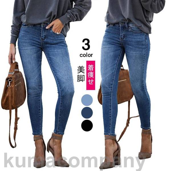 春新作 パンツ ストレッチ フィット ９分丈 スキニー デニム レディース デニムパンツ ジーパン ジーンズ ボトム 母の日