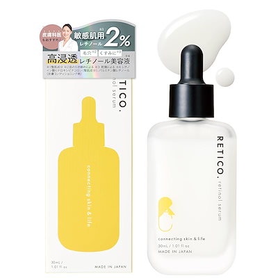他サイト： レチコ (RETICO.) 次世代レチノール美容液 EWエッセンス 日本製 敏感肌 高浸透 毛穴 くすみ ハリツヤの商品画像