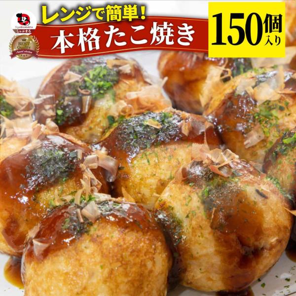 たこ焼き 本格 3kg（1kgｇ×3袋) 惣菜 タコ焼き お徳用 タコヤキ 手軽 おつまみ 肴 おやつ 夜食 レンチン