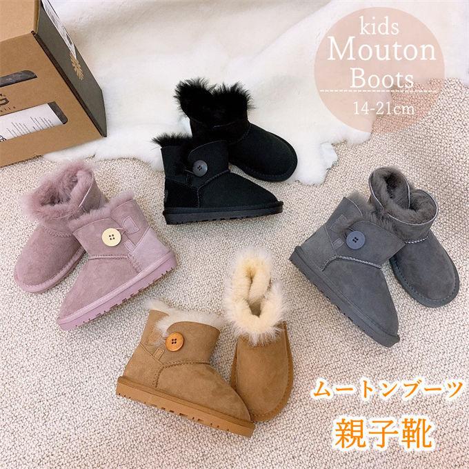 [厳選人気]ムートンブーツキッズレディース子供子ども女の子リアルムートン本革ショートブーツ起毛ボアブーツ防寒保温スノーブーツ親子コーデ
