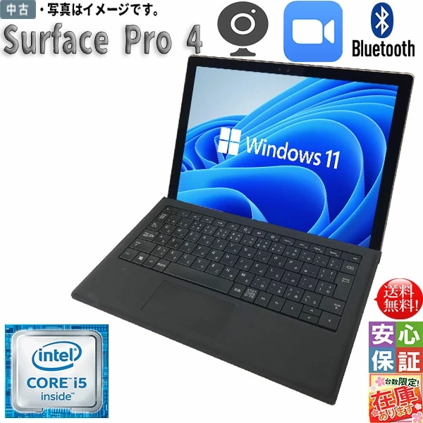 Windows11 タブレットPC 12インチ Microsoft Surface Pro 4 1724 第6世代インテル Core i5 SSD256GB 搭載 8GB 無線 キーボード付