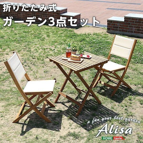 折りたたみ ガーデンテーブル チェア 3点セット カントリー 人気 アカシア材 テーブル チェア ガ