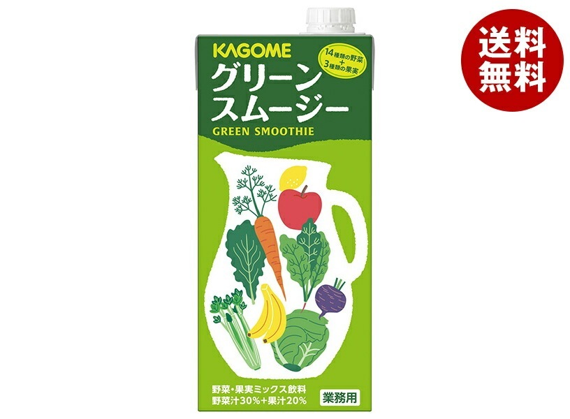 カゴメ ホテルレストラン用 グリーンスムージー 1L紙パック＊6本入＊(2ケース)