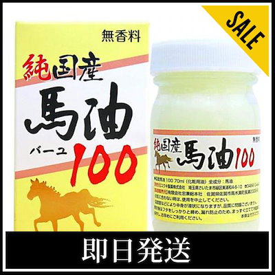純国産 馬油100 70mL4524326500007≪定型外郵便での東京地...のサムネイル