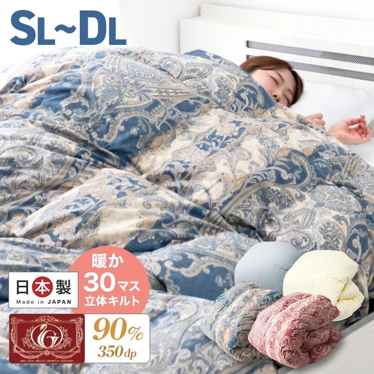 掛け布団 羽毛布団 日本製 シングル ホワイトダックダウン90% 抗菌 消臭 防ダニ 暖かい 立体キルト ピーチスキン加工 冬用 軽量 軽い 無地 重め 羽毛 羽根布団 あったかグッズ