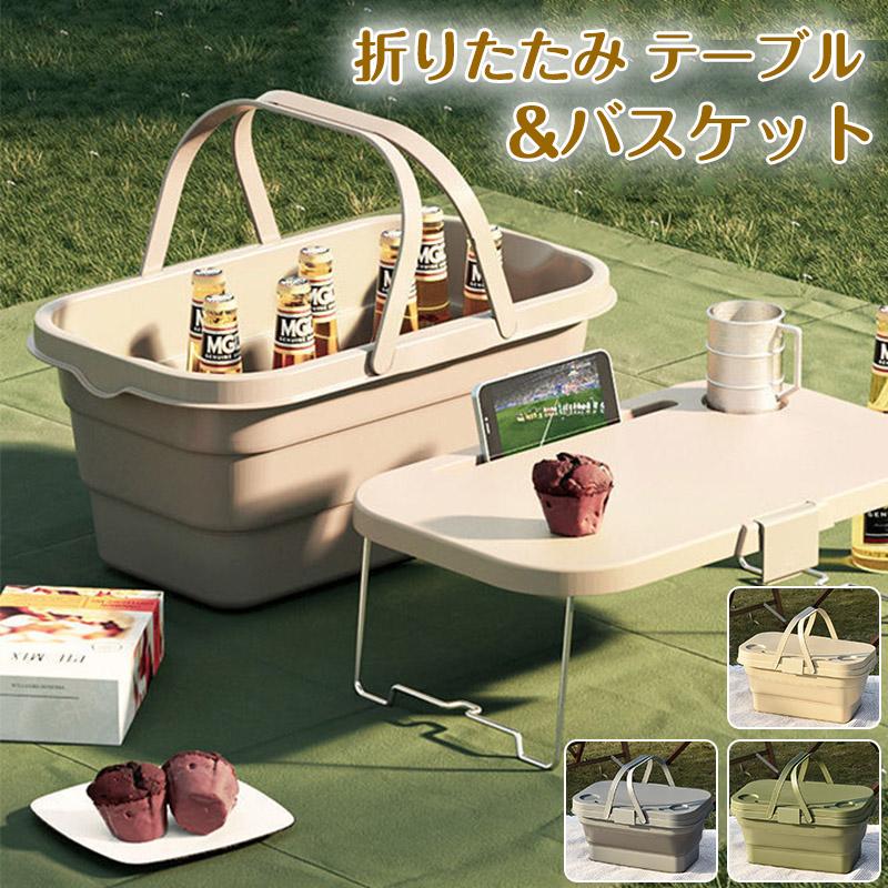 【即納】ピクニックテーブル キャンプテーブル ハンディテーブル バスケットキャンプ レジャーテーブル 3way収納 折りたたみ テーブル アウトドア 蓋付き 持ち運び