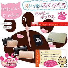 判断材料｜ブラ・ショーツ福袋｜にゃんこがいっぱい福袋 4点入り