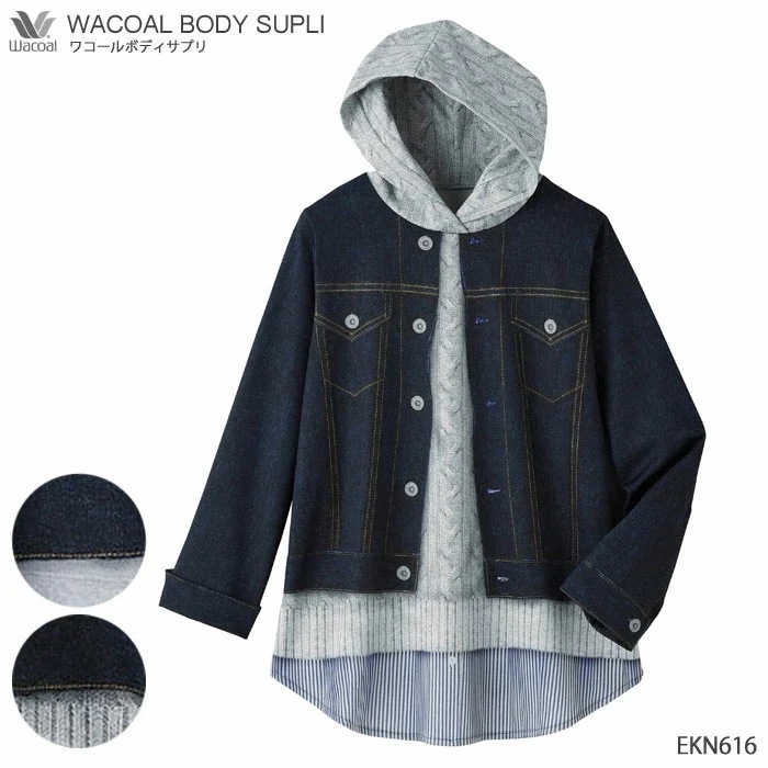 Wacoal ボディサプリ フード付きＴシャツ 長袖 (M-Lサイズ) アウター トップス 敬老の日 ギフト EKN616 【S】
