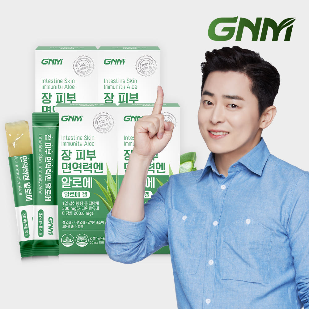 【2+2】GNM自然の品格 【 300mg】 免疫 / イミューン