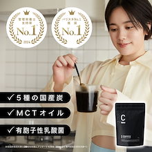 Qoo10 | 「C COFFEE」のブランド検索結果(人気順)：C COFFEE買う