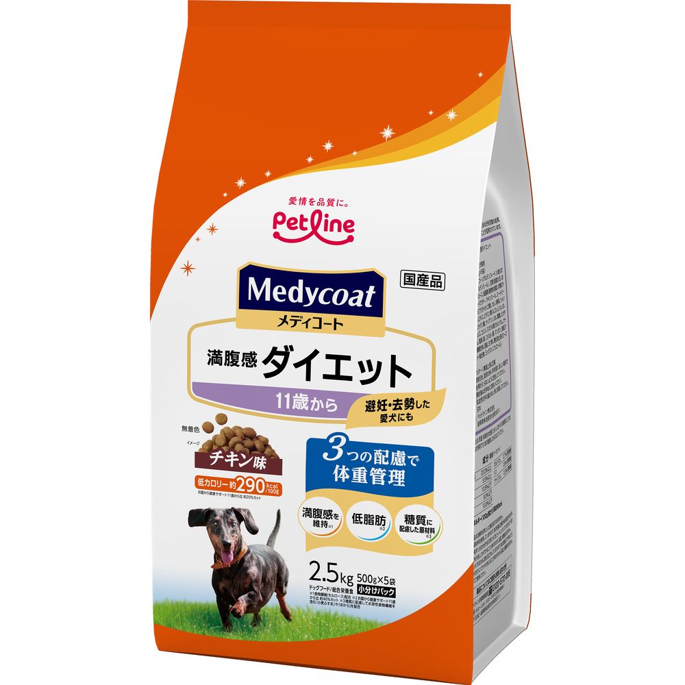 （まとめ買い）ペットライン メディコート 満腹感ダイエット 11歳から 2.5kg（500gx5） 犬用フード [x3]