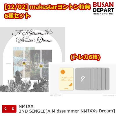 NMIXX 1st applemusic 限定 メガネ トレカ6枚セット NMIXX FORWARD
