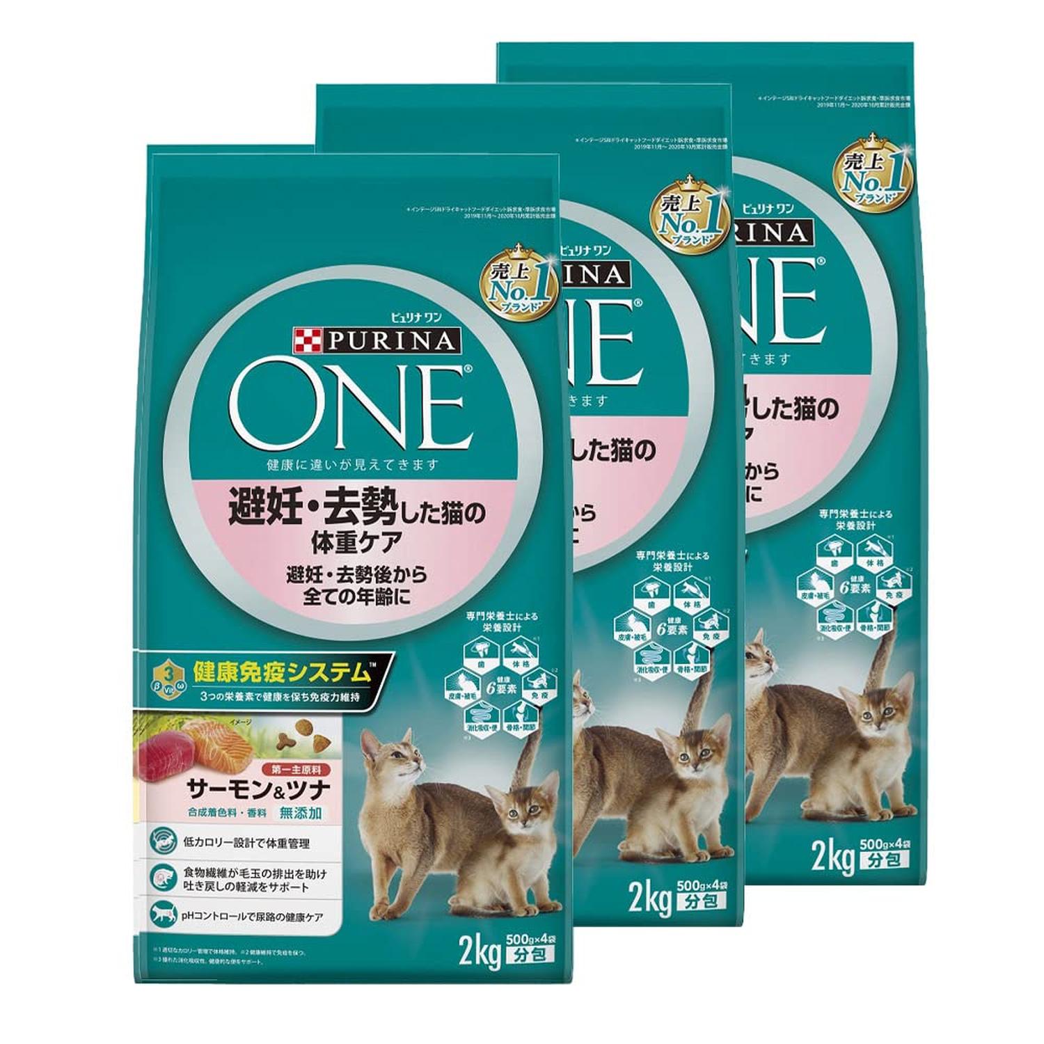 3個セット ピュリナワン キャットフード 猫の体重ケア 避妊去勢後から全ての年齢に