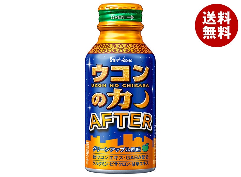 ハウスウェルネスフーズ ウコンの力 AFTER 100mlボトル缶＊30本入＊(2ケース)