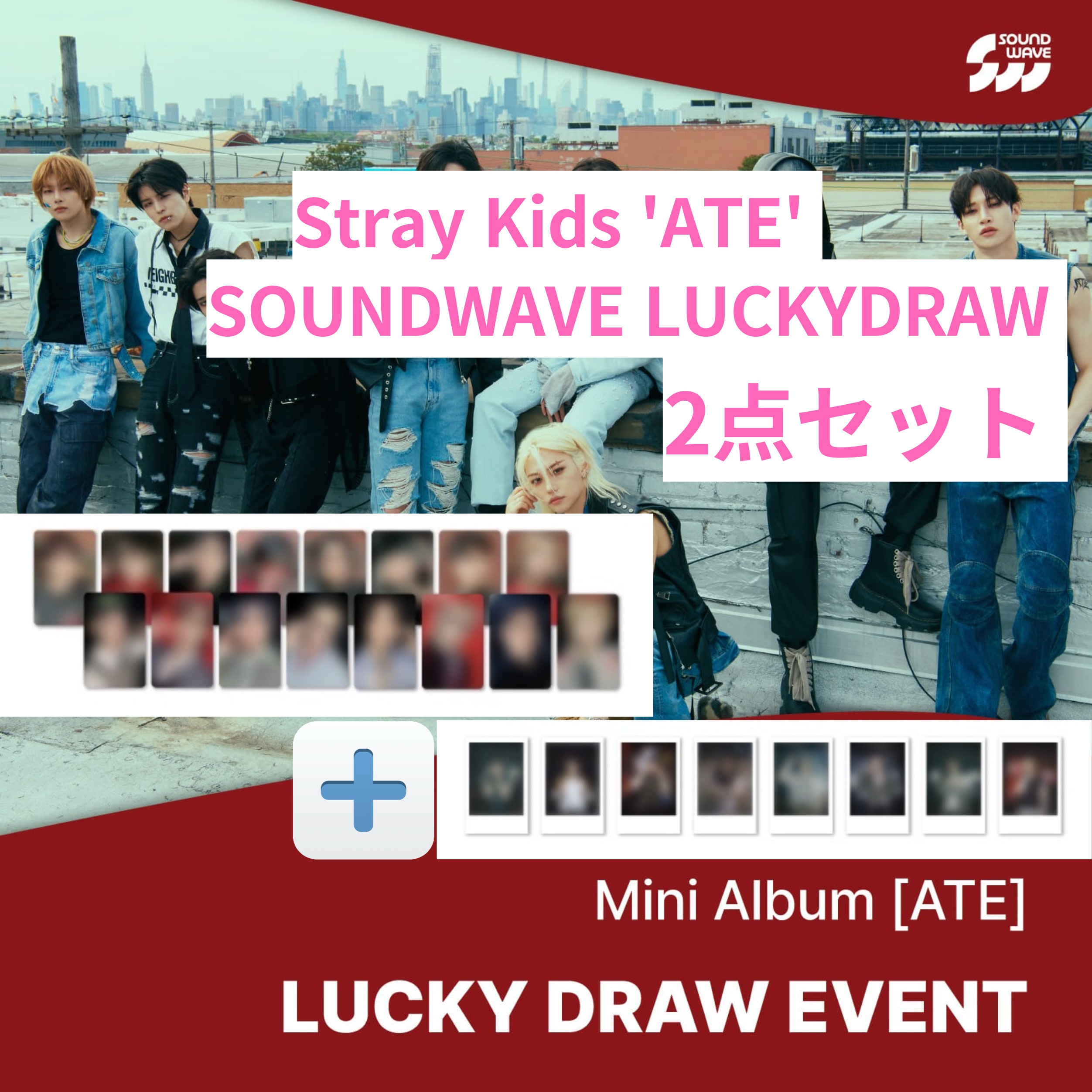 【即発送】サウェ ラキドロ 1次 POPUP ATE 2点セット SOUNDWAVE LUCKY DRAW EVENT Stray Kids