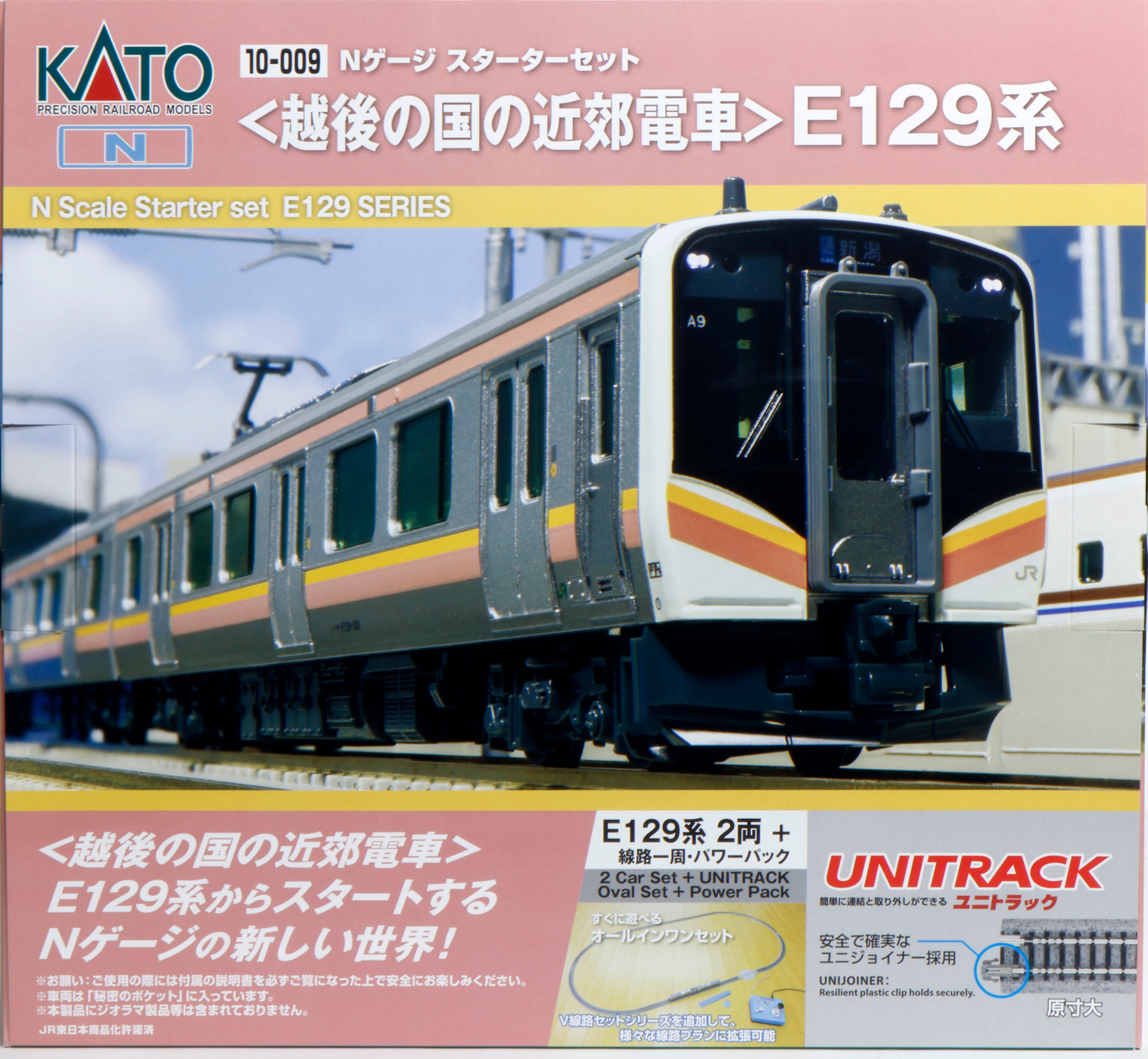 カトー (N) 10-009 スターターセット 「越後の国の近郊電車」E129系 カトー10-009 スターターセット E129ケイ エチゴノクニ