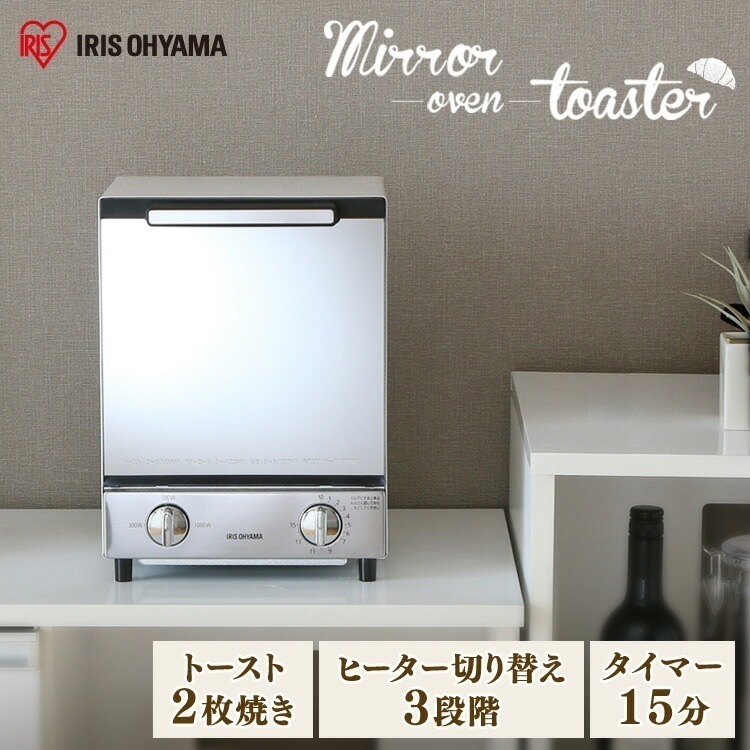 【公式】 オーブントースター 縦型 ミラー MOT-012 新生活 トースター 2枚 1000W トースト パン ミラーガラス ミラー調 オーブン シンプル [安心延長保証対象]
