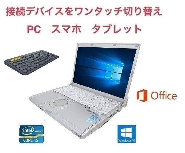 サポート付き快速 美品 CF-S10 パナソニック Windows10 PC SSD：480GB Office 2016 ロジクール K380BK ワイヤレス キーボード 33,227円