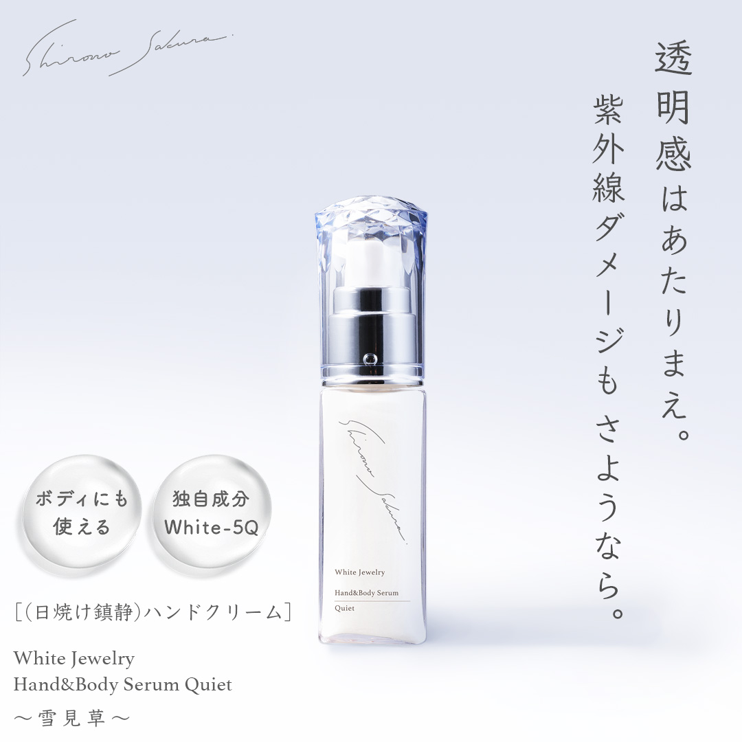 Qoo10] Shiro no Sakura. 日焼け鎮静 ハンドボディクリーム 30m