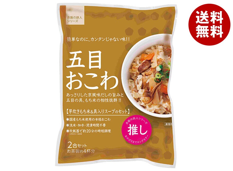 大トウ 五目おこわ 2合セット×10袋入