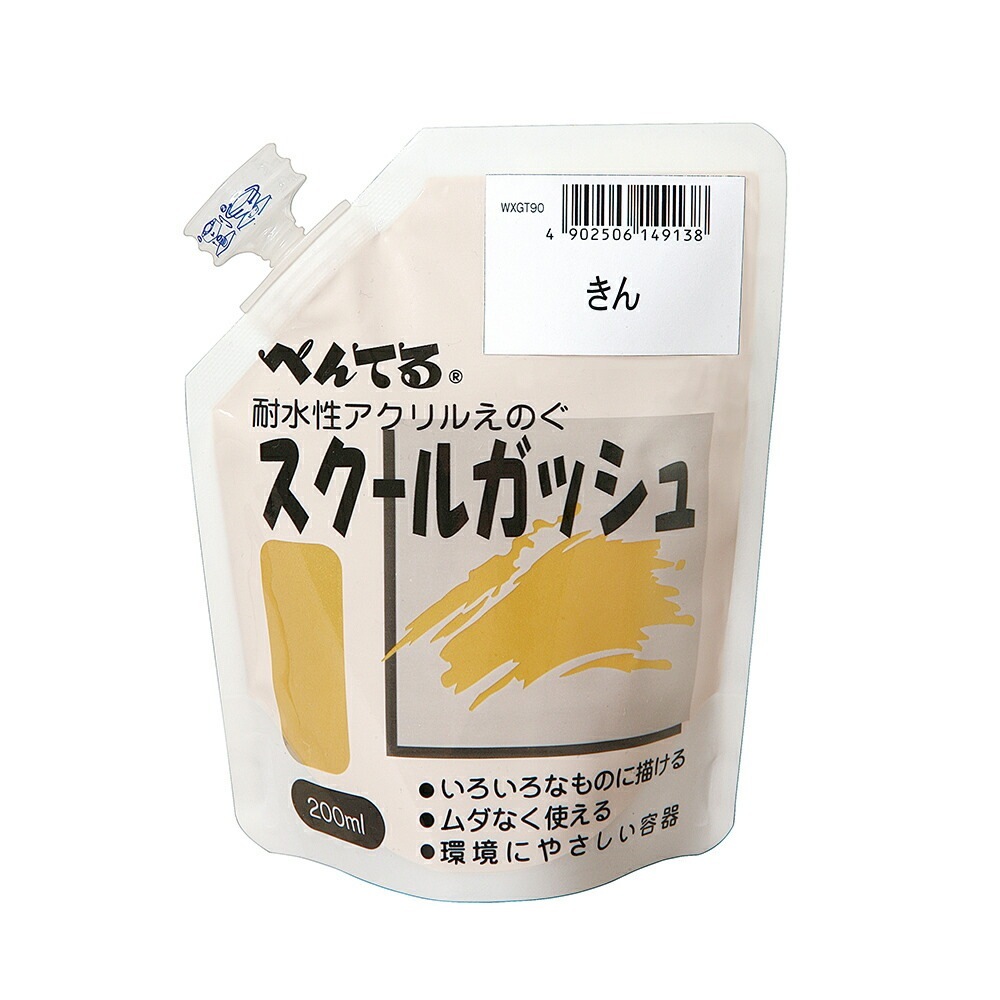 （まとめ買い）絵の具 スクールガッシュ 単色 金 WXGT90 [x3]