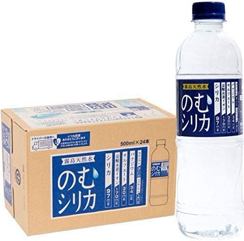 1箱500ml×24本入りのむシリカ 霧島天然水 - ミネラルウォーター