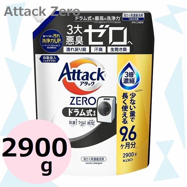 Qoo10] アタック 【コストコ】 超特大 アタック ZERO