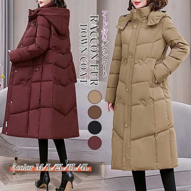 【短納期】 ダウンコート レディース 冬 ダウンジャケット ロングコートフード付き ポケット付き アウター ジャンパー 前開き ドロスト 厚手 暖かい 防寒 撥水 ロング丈 軽量 ゆったり 大きいサイ