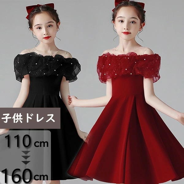 【毎日厳選 】 ドレス 子供 ピアノ 発表会 ピアノ発表会 中学生 ワンピース 女の子 ショート丈ドレス ショート丈 膝丈 ミニ丈 結婚式 ジュニア ピアノ発表会ドレス コンクール 袖付き 黒 パーテ