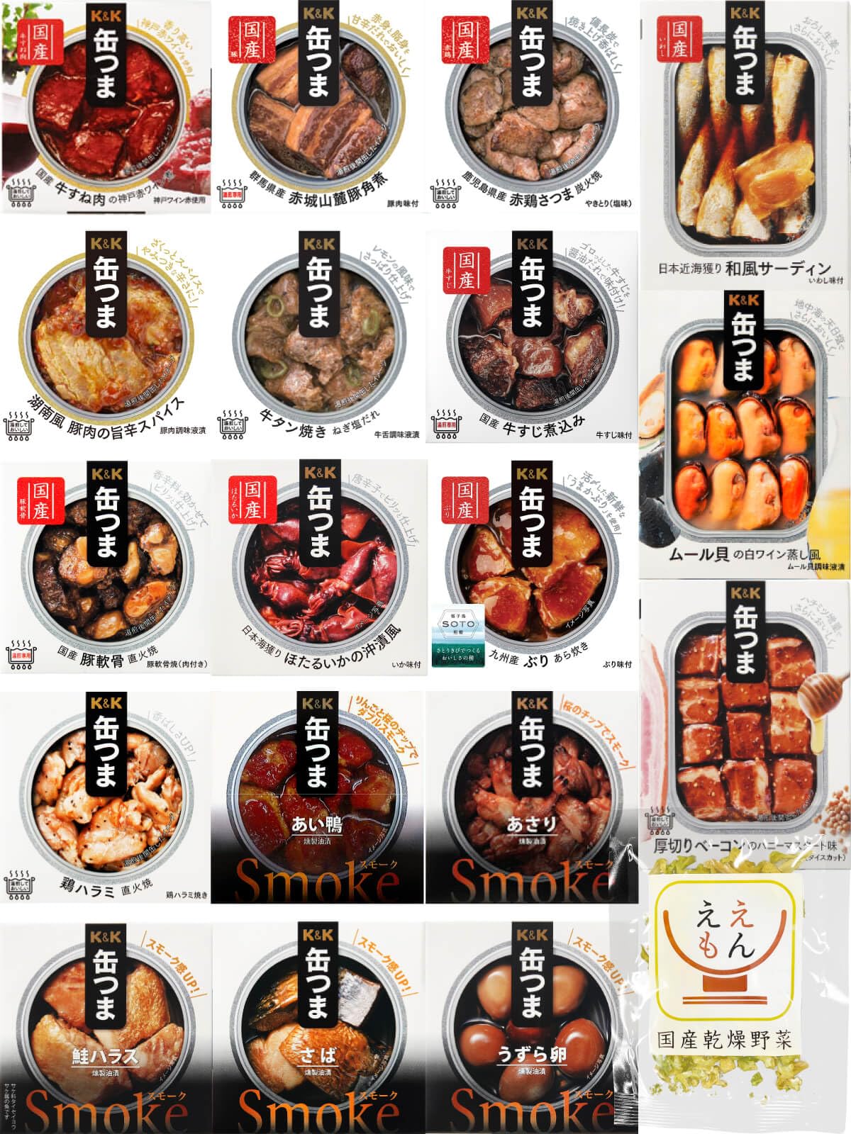 缶つま 缶詰 おつまみ 18缶 詰め合わせ セット 国分 K&K 高級 缶詰め つまみ 肉 魚 惣菜 おかず 常温 備蓄 非常食 国産乾燥野菜