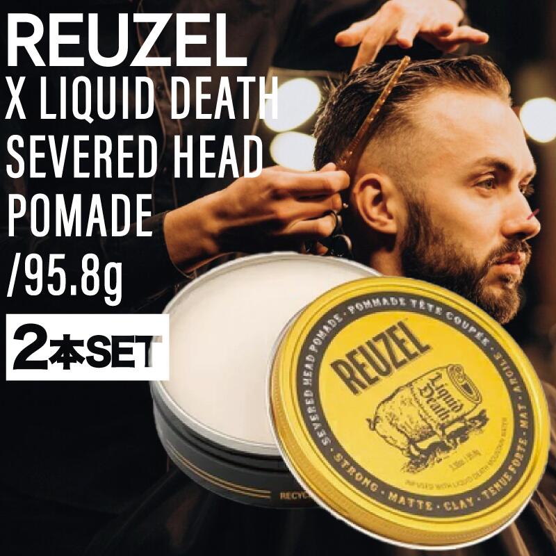 【2個】ルーゾー ポマード ゴールド 95g (REUZEL コスメ ヘアケア 水性 クレイ ワックス マット メンズ スタイリング剤 床屋 サロン専売品 メンズ髪 美容専売品 ロフト 男性