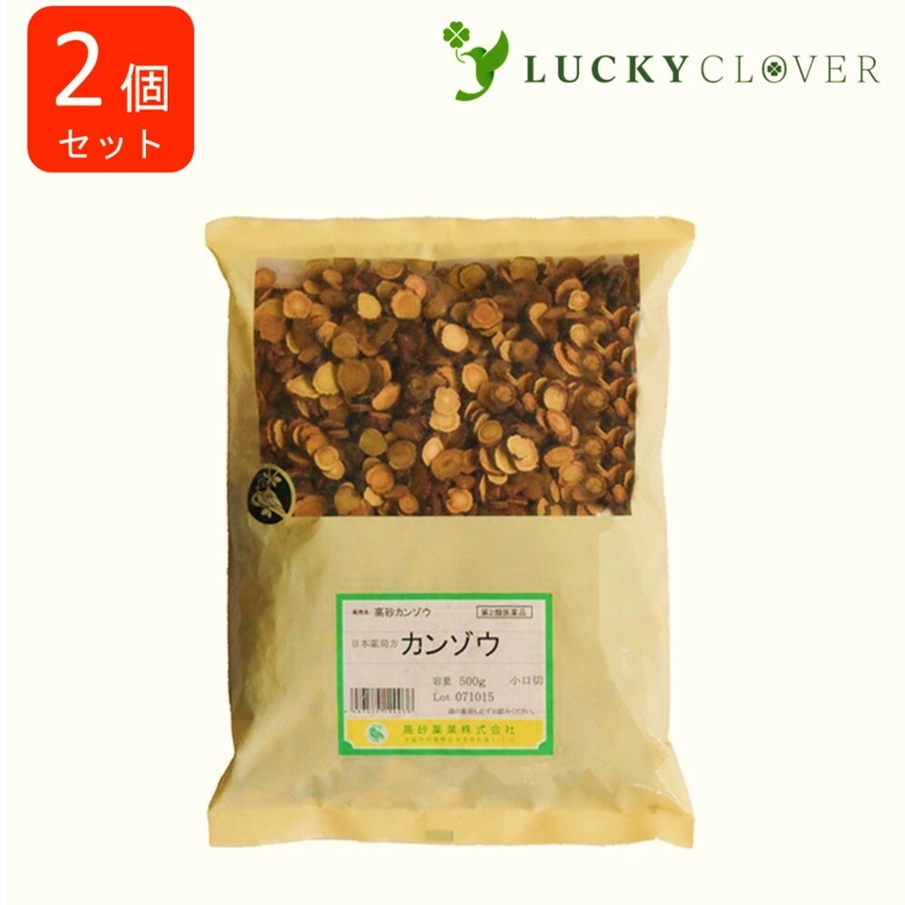 【2個セット】【第二類医薬品】カンゾウ 小口切 500g 高砂薬業