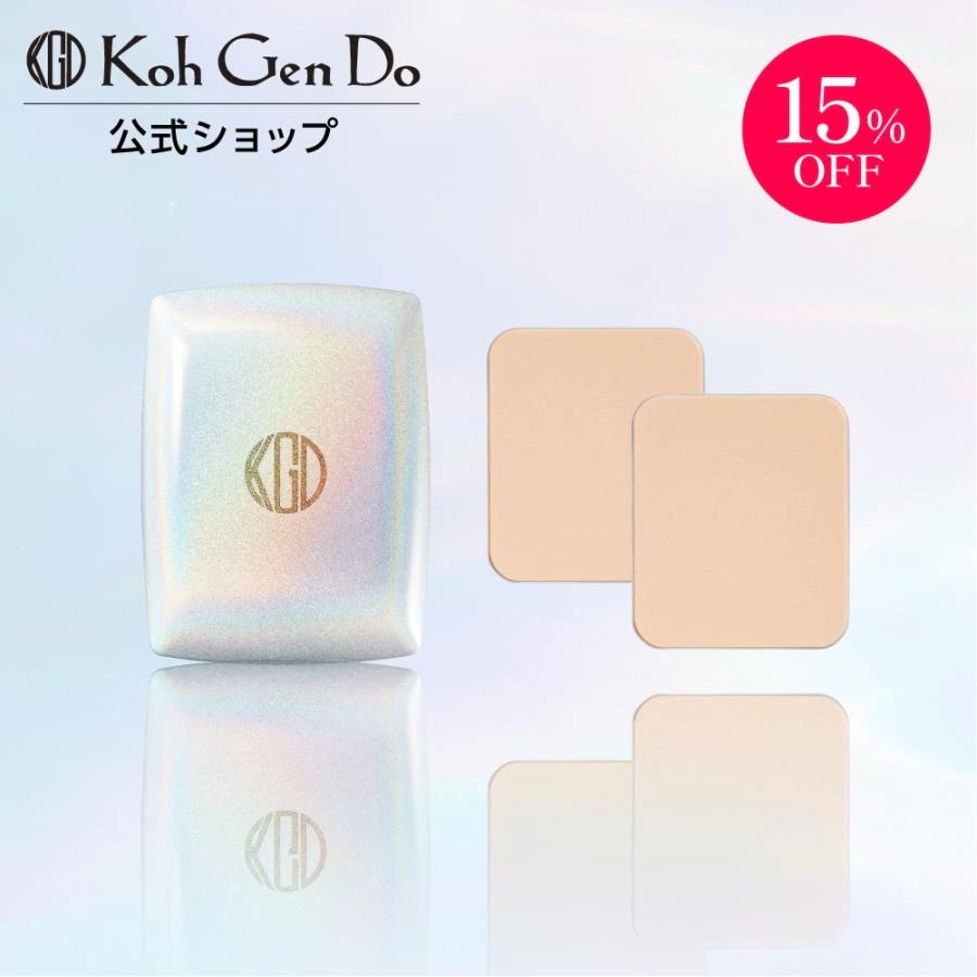 【公式】オープン記念 送料無料実施中！ 『限定ケース付＆15％OFF』 数量限定 グロス フィルム ファンデーション同色2個セット 2段式ケース付き