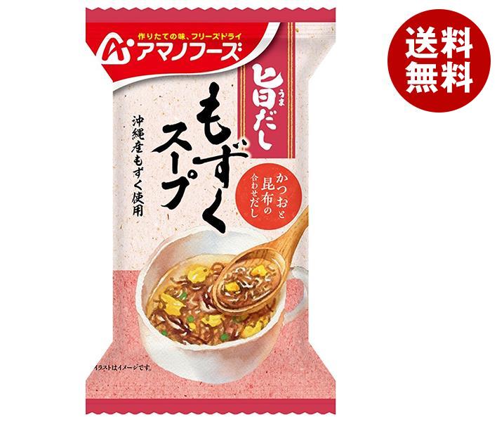 アマノフーズ フリーズドライ 旨だし もずくスープ 10食＊6箱入＊(2ケース)