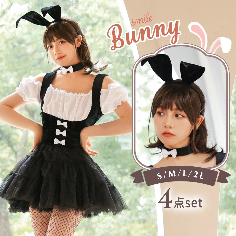 新品限時!優!惠! バニーガール コスプレ 衣装 バニー スマイルバニー アニマル うさぎ うさ耳 しっぽ ミニスカ 半袖 オフショル 仮装 衣装 コスチューム コス 男ウケ セクシー 大人 レディー