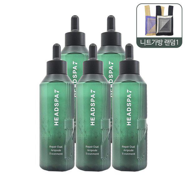 ヘッドスパ 7 トリートメント シーズン4 リペア デュアル アンプル 230ml 5個+ニットバッグ