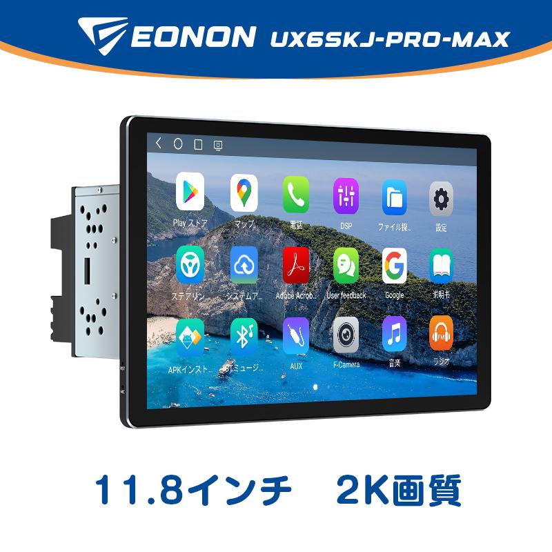 11.8インチディスプレイ Android13 8G+256GB カーオーディオ 2DIN Bluetooth Carplay Android auto ミラーリング ナビ カーナビ DSP UX6S