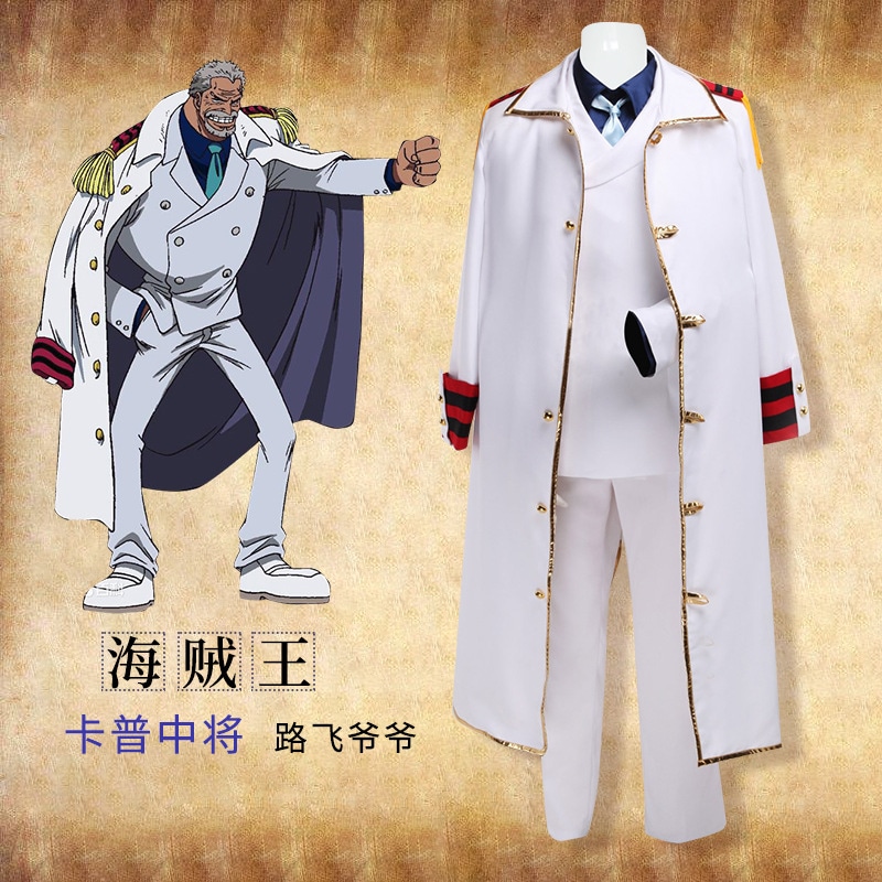 海賊王海軍服カプ中将ルフィおじいさんのマントフルセットコスプレアニメ衣装