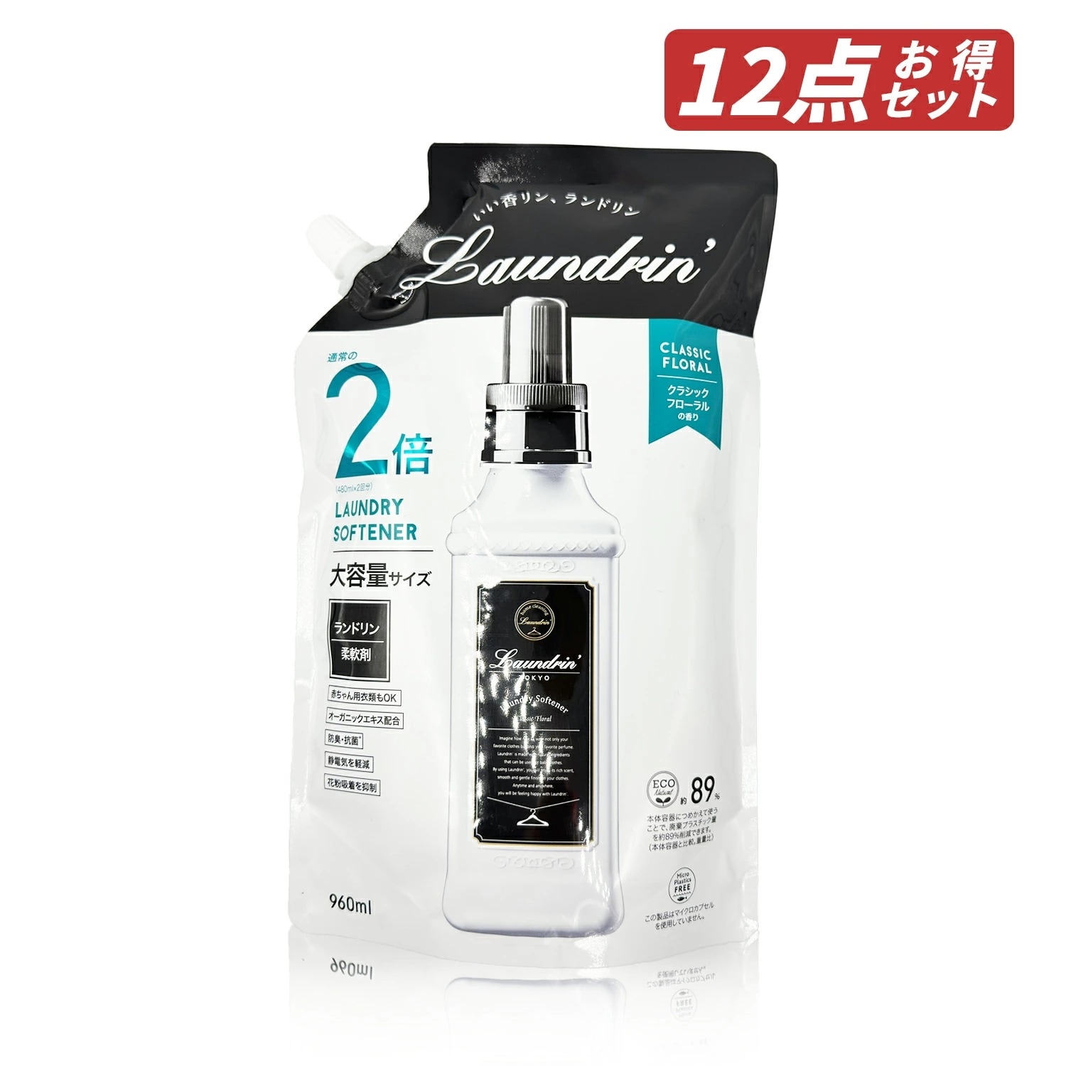 【即納】【宅配便発送】【国内正規品・ケース販売】まとめ買い ネイチャーラボ 柔軟剤 詰替用 2倍サイズ 960ml × 12個セット 大容量 ニオイ つめかえ【4582469501688-12】