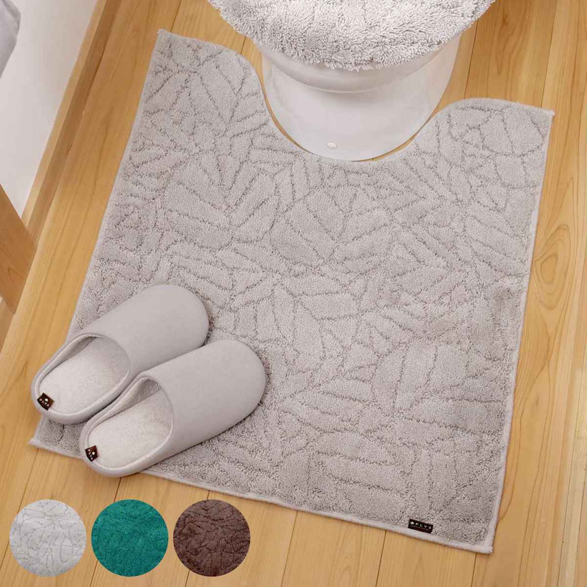 トイレマット ロング プリスベイスウィル 75x63cm トイレ マット 滑り止め 足元マット ラグ 消臭 トイレグッズ トイレタリー すべり止め リーフ柄 洗濯OK シンプル