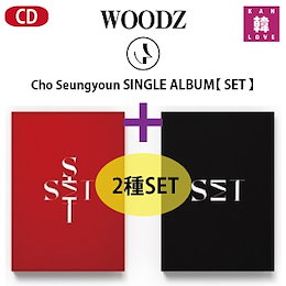 Qoo10 | WOODZ-SETのおすすめ商品リスト(ランキング順) : WOODZ-SET