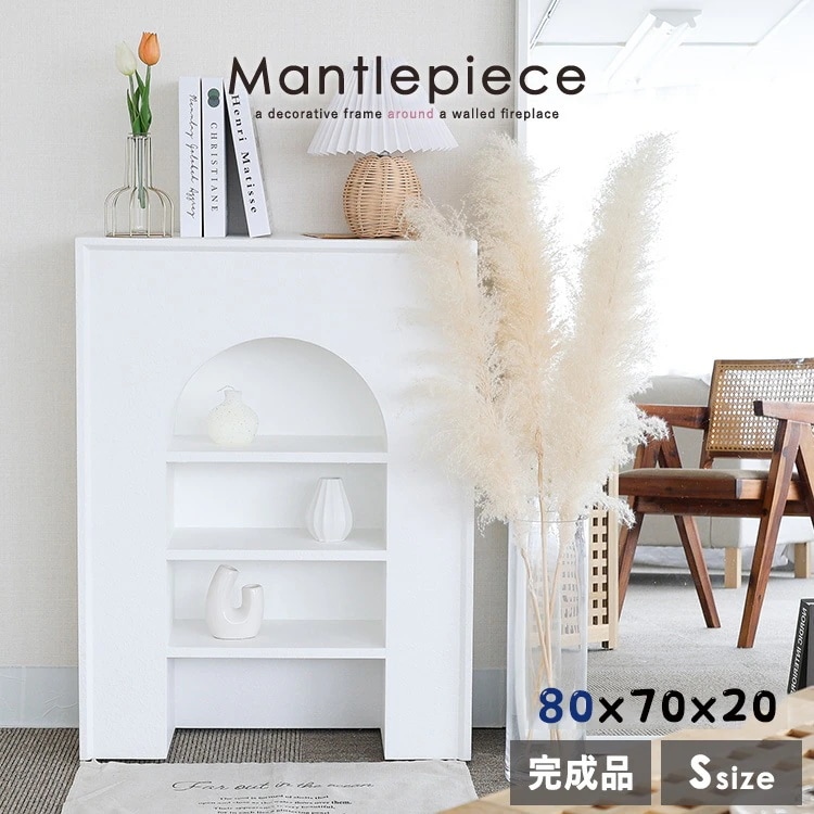 完成品 マントルピース ミニ 一人暮らし マントルピース風 幅70cm 韓国 収納 完成品 可愛い おしゃれ ホワイト ブラック 白 暖炉 飾り棚 棚 韓国 インテリア 韓国風 韓国インテリア 家具
